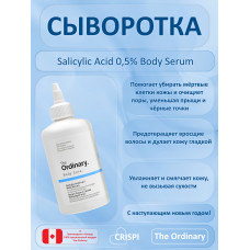 DECIEM / The Ordinary Alpha Arbutin 2% + HA / Осветляющая сыворотка с Альфа Арбутином 2%